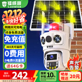 镭威视4g太阳能户外摄像头终身免流量室外免插电无需连wifi手机远程监控器家用360度无死角全景高清夜视