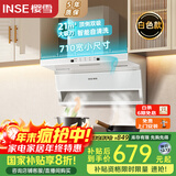 樱雪（INSE）顶侧双吸抽油烟机家用7字型小尺寸吸油烟机710宽21m³大吸力挥手感应自清洗白色油烟机 K2521W