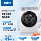 海尔（Haier）初色 全自动滚筒洗衣机白色10KG 超薄变频 冲浪洗 家电国家补贴以旧换新京东自营 XQG100-25DW
