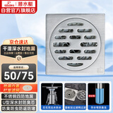 潜水艇（Submarine）GGF50-10不锈钢U型深水封防臭地漏厨房卫生间阳台淋浴地漏