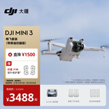 大疆 DJI Mini 3 畅飞套装（带屏遥控器版）优选迷你航拍机 智能高清拍摄小型遥控无人机