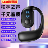 OCOPK【柏林之声】无线蓝牙耳机一分购挂耳大音量超长续航超清通话超强音质运动开车专用适用于苹果华为 【长续航+电量显示】黑色