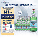 圣培露（S.PELLECRINO）意大利含气天然矿泉水气泡水 饮用水 250ml*24瓶