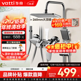 华帝（VATTI）铜制主体淋浴花洒套装喷头增压花洒手持顶喷花洒全套