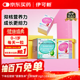 金伊可新维生素AD滴剂90粒0-1岁1盒+伊可新DHA藻油凝胶糖果30粒2盒