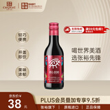 张裕（CHANGYU）先锋 世界之眼干红葡萄酒 187ml小瓶红酒 西班牙原瓶进口热门商品