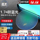 凯米韩国镜片1.74超薄近视眼镜片U6防蓝光U2高度近视网上配镜实体店款 凯米镜片1.67（薄）+镜架 凯米防油污U2膜层+镜架