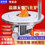 能师傅气化炉 柴煤两用取暖炉家用农村烤火炉室内无烟加厚回风炉柴火炉 1.2米特厚不锈钢平转（6-8人 气化炉）