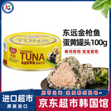 东远蛋黄酱金枪鱼罐头100g 韩国进口沙拉蛋黄酱吞拿鱼罐装鱼寿司食材