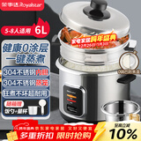 荣事达（Royalstar）电饭煲0涂层电饭锅家用5-8人老式煮饭锅一键柴火饭保温304不锈钢内胆送防焦盘蒸笼6L大容量RZ-Y60G