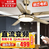 钻石牌（DIAMOND） 风扇灯吊扇大风力客厅餐厅带灯吊扇中式复古简约吊扇灯LED照明遥控一体风扇 5310古铜色吊扇灯/变频遥控（52寸）