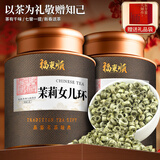 福东顺 茶叶 特级茉莉女儿环罐装250g茉莉花茶2025新茶横县茉莉贵妃雪环
