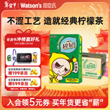 屈臣氏（Watsons）碧泉经典港式柠檬茶原叶萃取含NFC果汁茶饮料250mL*12盒纸盒整箱