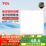 TCL铝扣板灯LED吸顶灯厨房灯集成吊顶灯平板灯嵌入式卫生间灯300*300