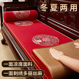 多满屋新中式红木沙发坐垫套罩实木家具沙发垫防滑垫子高端定制四季通用 富贵满堂-红色-冬夏两用双面 0.1cm*0.1cm 专业定制设计