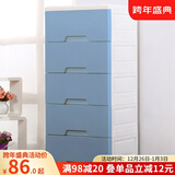 纳雅乐（NAYALER） 纳雅乐抽屉式收纳柜宝宝整理柜子儿童储物柜床头柜玩具柜五斗柜 39北欧蓝五层 39*32*85cm