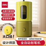 得力（deli）全自动大口径电动削笔器削加粗大三角铅笔素描卷转笔刀学生文具全档位削彩铅儿童生日礼物男女孩