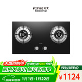 方太燃气灶天然气 家用嵌入式5.2kW* 猛火燃气灶 易清洁可调节 TX22