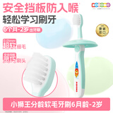 狮王（Lion）小狮王儿童牙刷1-2岁 宝宝细软毛婴儿乳牙牙刷牙膏单支颜色随机