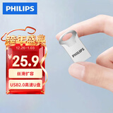飞利浦（PHILIPS）8GB USB2.0 U盘 20UA 银色 金属mini款 学习办公电脑车载 小巧便携优盘