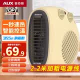 奥克斯（AUX）暖风机取暖器办公室电暖气家用节能台式电暖器热风机200A2 米黄色-双温控【升级2.2米加长加粗线】