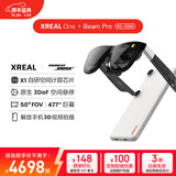 XREAL One 智能AR眼镜 原生3DoF悬停 自研空间计算芯片 50°FOV 256G空间组合 非VRAI眼镜