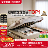 全友家居茉伊真皮软包靠背床1.8×2米主卧室双人高箱储物收纳皮艺大床