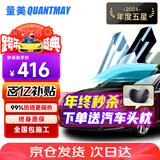 量美（QUANTMAY）量美汽车贴膜全车贴膜太阳膜隐私玻璃防爆防晒膜隔热膜前挡车窗膜 陶瓷高隔热深黑-【L2单独侧后】