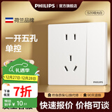 飞利浦（PHILIPS）开关插座面板S20正斜五孔哑光空调插座带开关86型插座一开五孔 一开单控五孔（10A） 插座