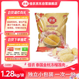 佳农泰国冷冻金枕榴莲肉单袋净重1.28kg 独立包装 榴莲生鲜水果