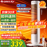 格力（GREE）【AI语音控制】石墨烯取暖器立式暖风机遥控恒温摇头电暖气香薰电暖风电暖扇电暖器 NFTB-X7020BV