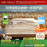 水星家纺棉被子棉花被子被芯纯棉A类新疆棉单人约2斤150x210cm