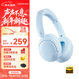 漫步者（EDIFIER）W800BT Free降噪版 头戴式主动降噪蓝牙耳机 蓝牙5.4 游戏适用 适用苹果华为小米 雾蓝 新年礼物