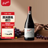 奔富（Penfolds）BIN138行货一体标 红葡萄酒 红酒 澳洲进口 750ml 热门年货