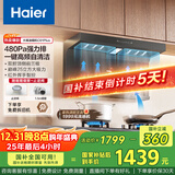海尔（Haier）抽吸排油烟机 顶侧双吸大嘴C61plus 25风量大吸力 挥手智控自清洁 国家补贴20%净烟机EC970