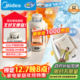 美的（Midea）电热水壶便携式旅行车载婴儿烧水壶户外出行1.2L 国补宽电压保温保冷恒温壶MK-DB12X18-PRO