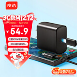 京选京东自有品牌45W氮化镓充电套装适用苹果15/16多口快充头三星充电器适配华为小米数据线1米兼容30W