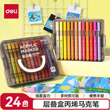 得力（deli）24色儿童学生层叠盒装星闪舱圆杆丙烯马克笔水彩笔生日礼物防水手绘咕卡荧光记号笔元旦树涂鸦