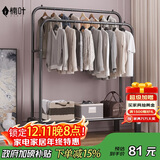 楠叶 衣架落地晾衣杆室内挂衣架简易置物卧室晒衣架宿舍衣服架GYGX-7