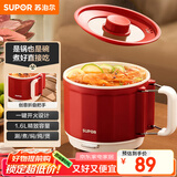 苏泊尔（SUPOR）宿舍电煮锅 多功能小炒锅折叠手柄旅行锅一体小电锅 一人煮面小火锅1.6L多用途锅H16YK483