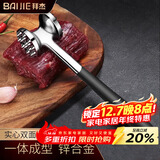 拜杰双面实心肉锤松肉锤多功能牛排锤锤肉器敲肉锤打肉锤牛肉锤敲肉锤