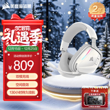 美商海盗船（USCORSAIR）天行者v2 无线头戴式游戏耳机 电竞游戏耳机 降噪麦克风 适配无畏契约 三角洲行动 吃鸡神器 白色