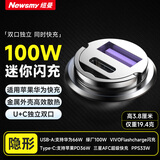 纽曼迷你车载充电器100W超级快充一拖二车充点烟器转换插头苹果PD36W闪充全隐藏拉环双路快充 M09车充