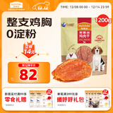 麦富迪狗狗零食 奢华营养鸡肉干1200g成幼犬磨牙训练奖励解馋宠物零食