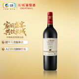 长城 特选5橡木桶解百纳干红葡萄酒750ml单瓶装红酒热门商品推荐