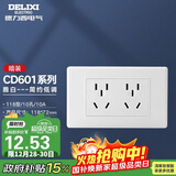 德力西（DELIXI）开关插座面板 CD601系列 118型二位五孔10孔插座面板 雅白
