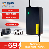 三石原装铅酸蓄电池充电器Y形头60V3A雅迪电动车专用正品充电器60V