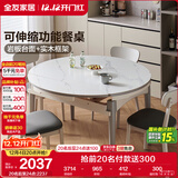 全友家居 现代简约风岩板餐桌椅组合大户型可伸缩功能家用吃饭桌子