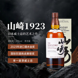 山崎（Yamazaki）1923 日本 单一麦芽威士忌 700ml 43度 礼盒装 进口洋酒 年货送礼