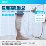 适夫安医用级骨折洗澡防水套石膏保护套术后伤口防水脚套外用防水神器 医用级成人防水套-小腿部（加长加大号）可循环使用